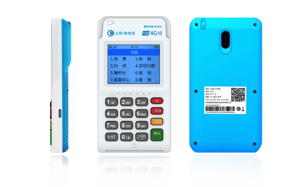 苏仙立刷电签POS机